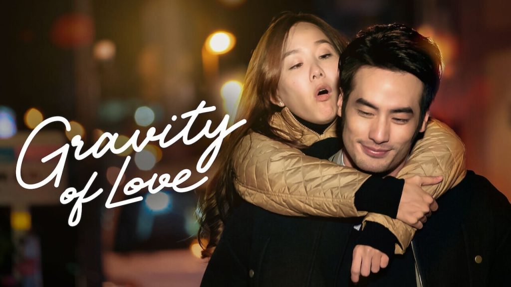 รีวิวไม่สปอย Gravity of Love เจ้าเล่ห์